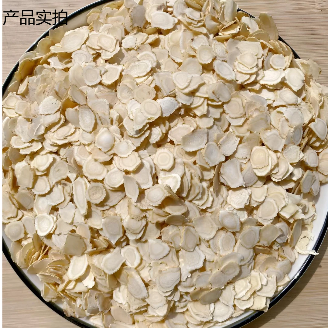 精选西洋参 山东文登 西洋参切片1.2 软质 元气四宝 泡水 煮水