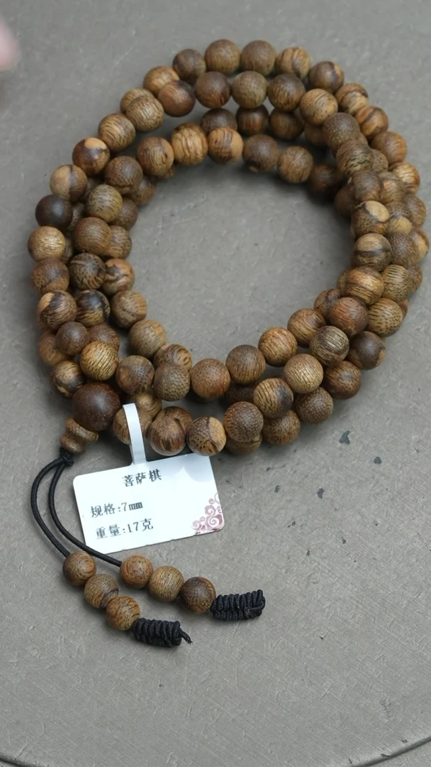 【闪购商品】沉香手串菩萨棋沉香17克0.7手串多圈