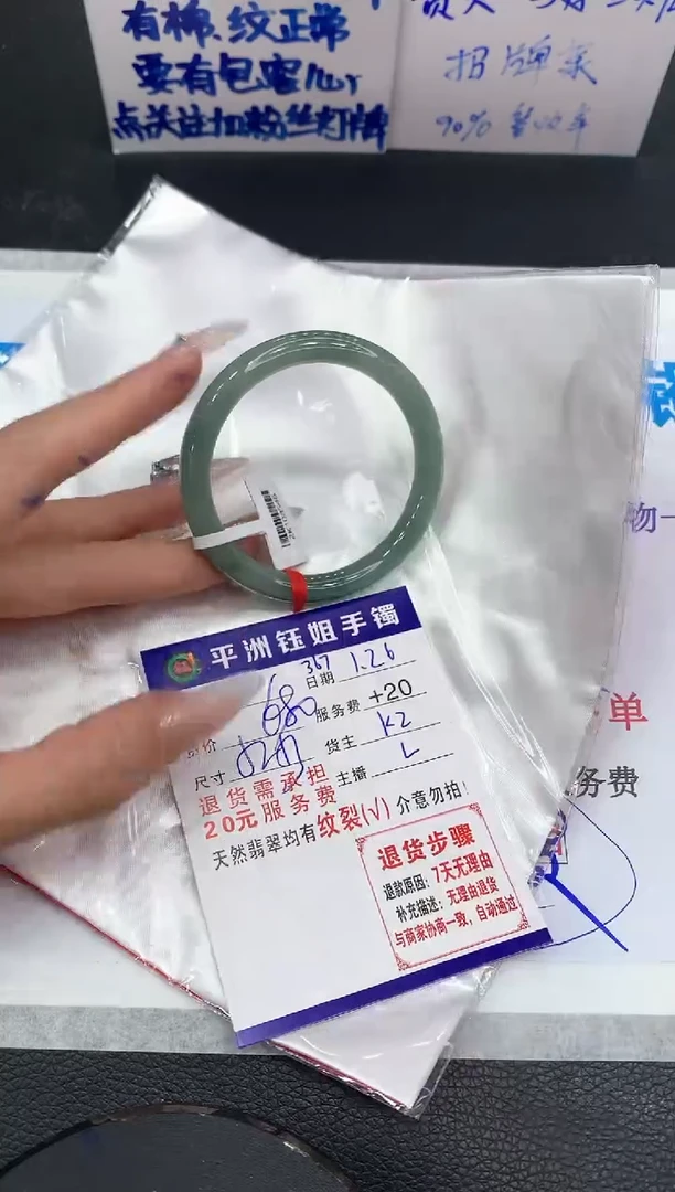 【闪购商品】翡翠手镯未镶嵌11111111111