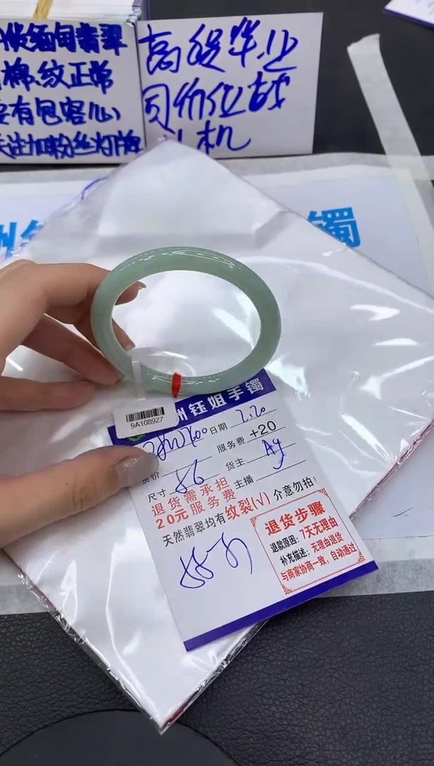 【闪购商品】翡翠手镯未镶嵌1111111111111