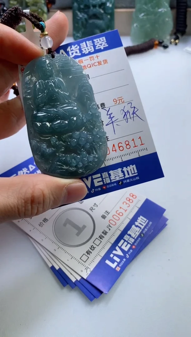 【闪购商品】翡翠挂件未镶嵌