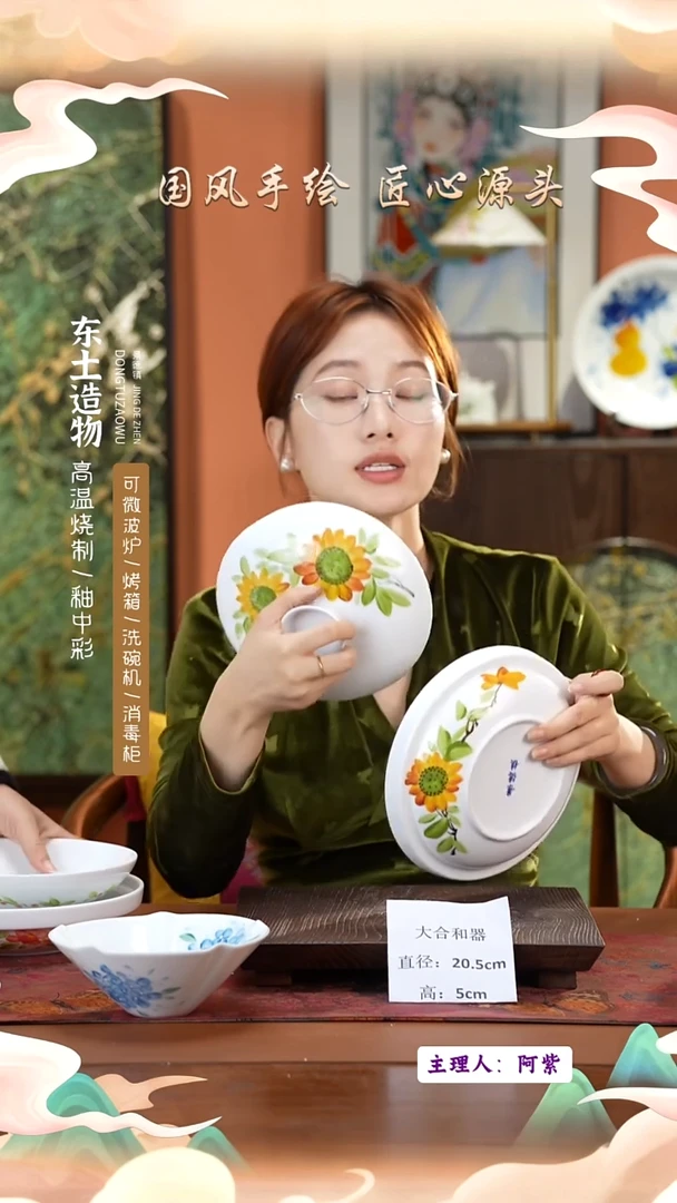 陶瓷景德镇釉中彩大合和器直径20.5高5