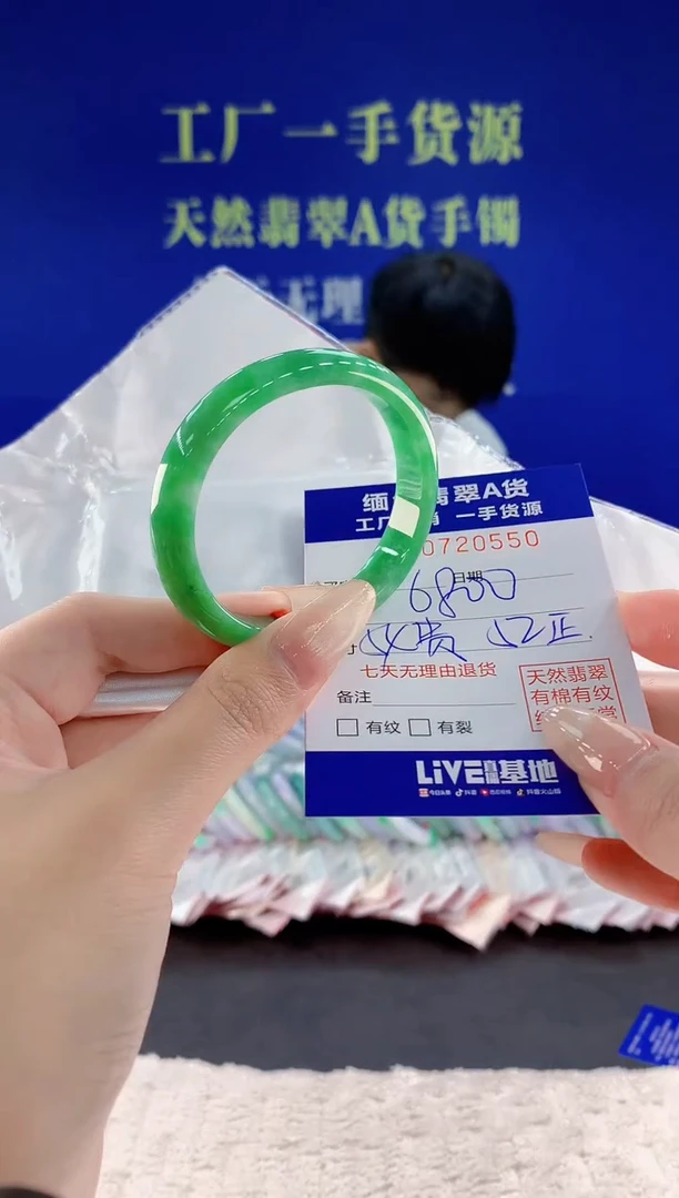 未镶嵌手镯翡翠50天然翡翠A货