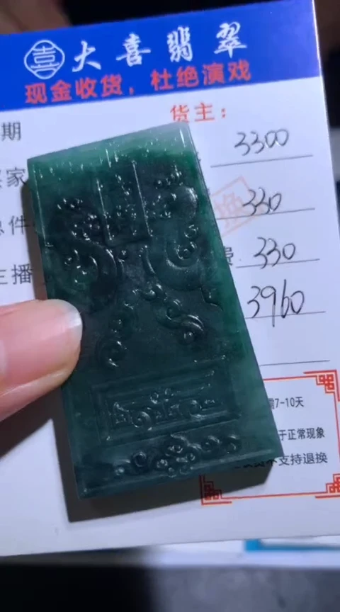 未镶嵌定制翡翠毛货-不退不换