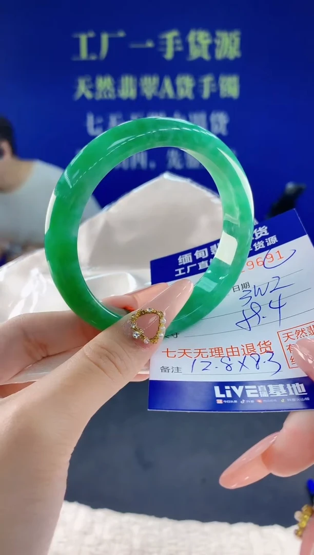 未镶嵌手镯翡翠91天然翡翠A货