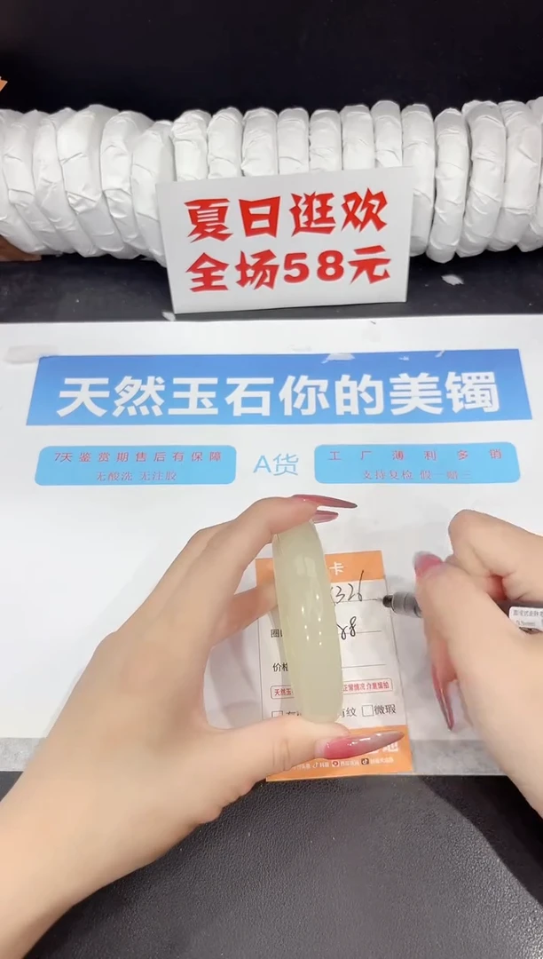 未镶嵌手镯石英质玉s326-58