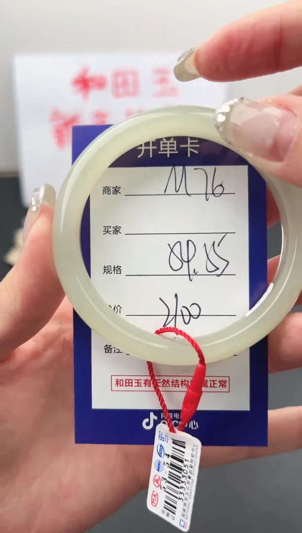 【闪购商品】和田玉手镯未镶嵌微色差M76