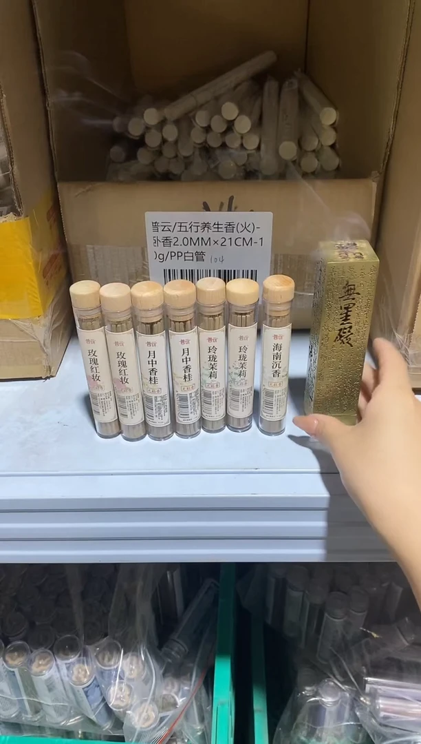 香篆1抖音旗舰-无粘方柱8件套5