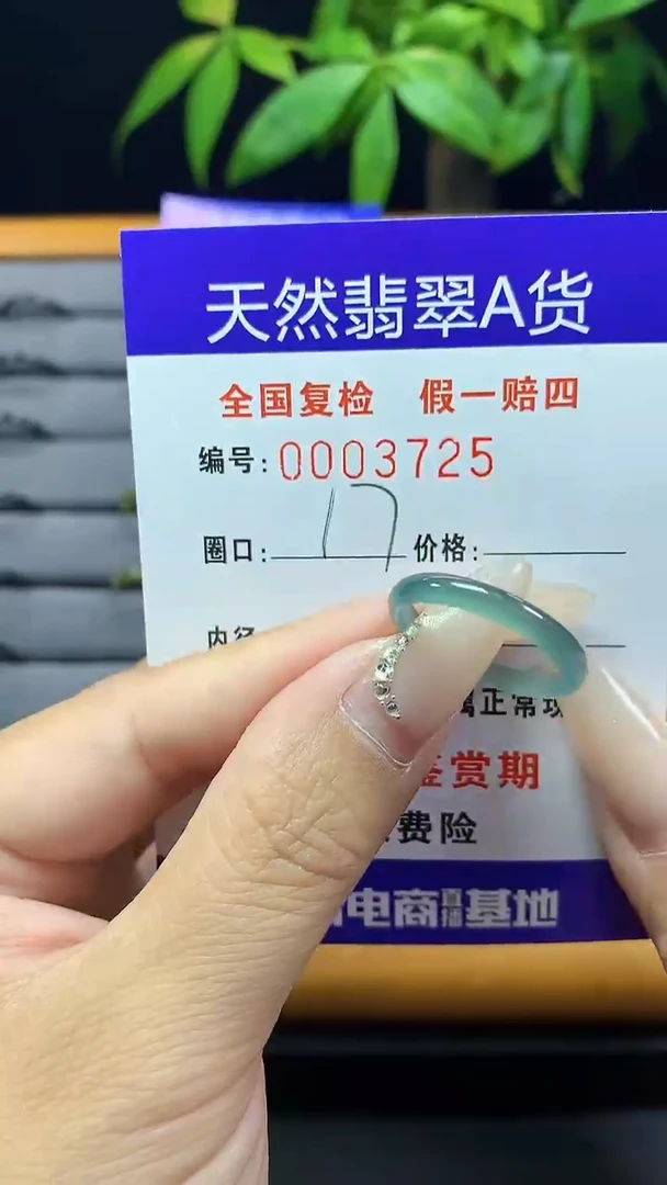 【闪购商品】翡翠戒圈未镶嵌天然翡翠A货3725