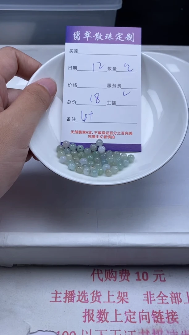 翡翠未镶嵌颈饰贞城散珠批发DIY编制