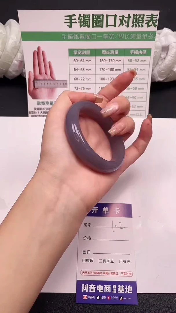 未镶嵌手镯石英质玉102-7-56