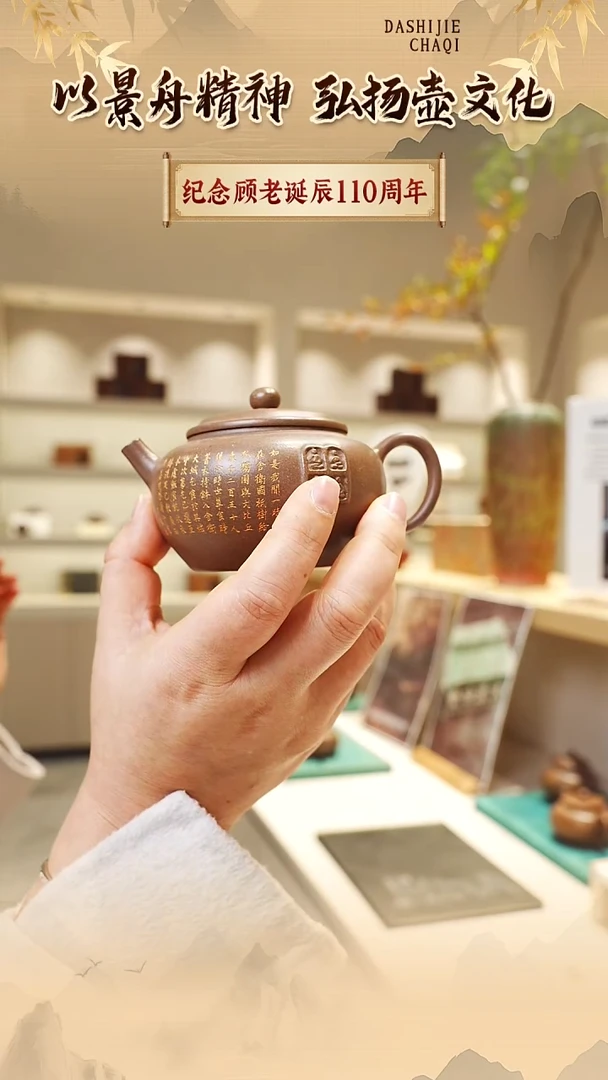 茶壶紫砂景壶祥  玉成段泥  170CC左右