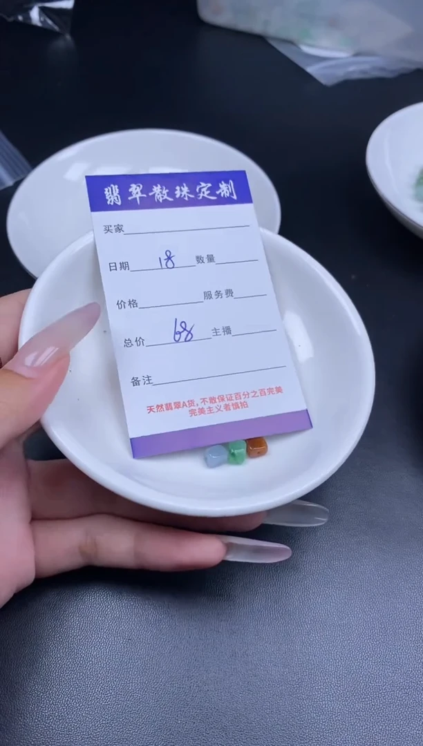 颈饰未镶嵌翡翠贞城散珠批发DIY编制