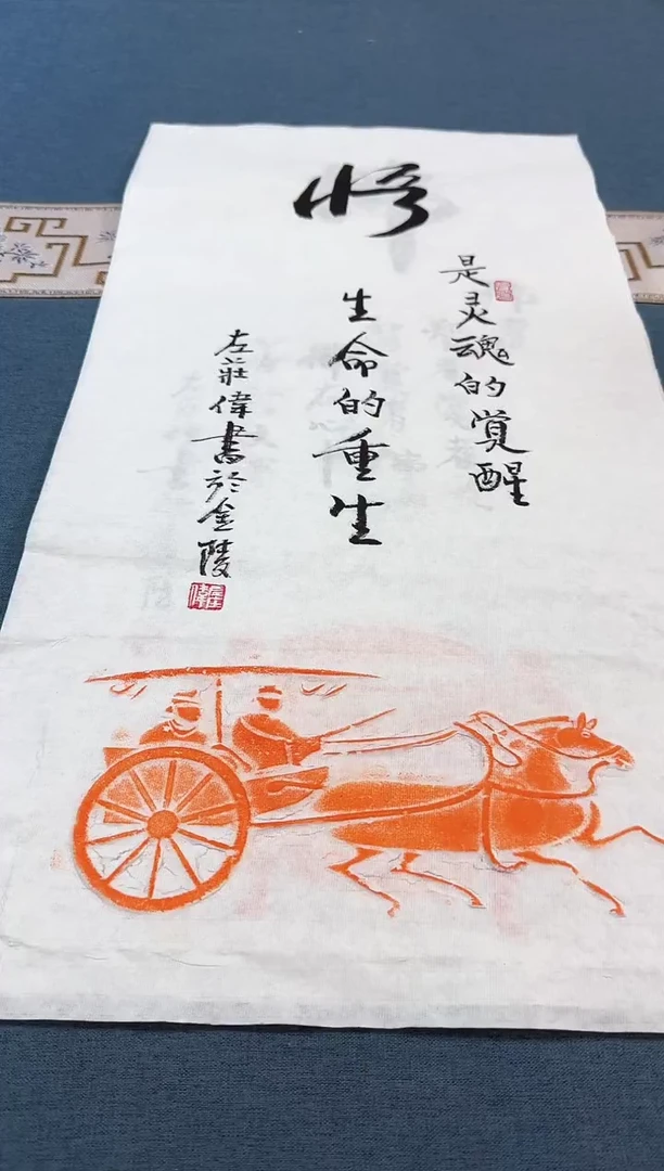 书法左庄伟老师书法作品