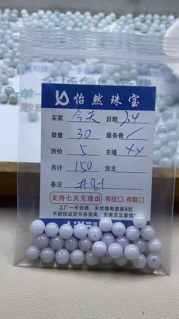 【闪购商品】翡翠手链未镶嵌今天卡8+（30/5）