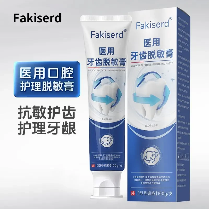 口腔护理牙膏养护牙齿清新口气缓解敏感问题