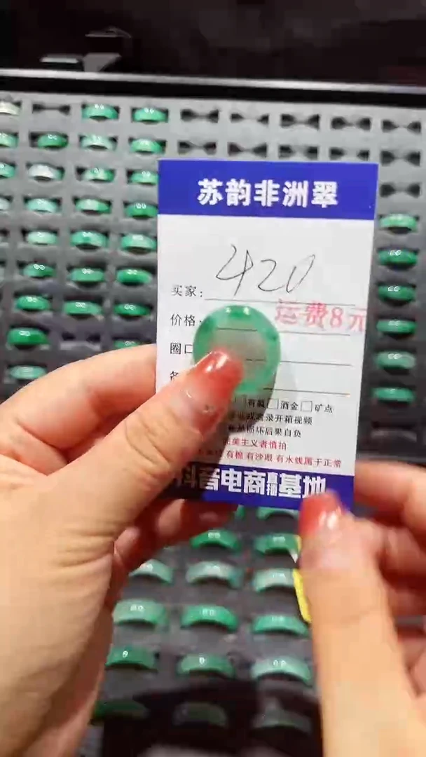 未镶嵌石英质玉（非洲翠）戒指12