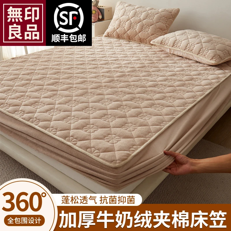 无印良品牛奶绒夹棉床笠秋冬加厚床罩2023新款床套防尘罩冬季加绒