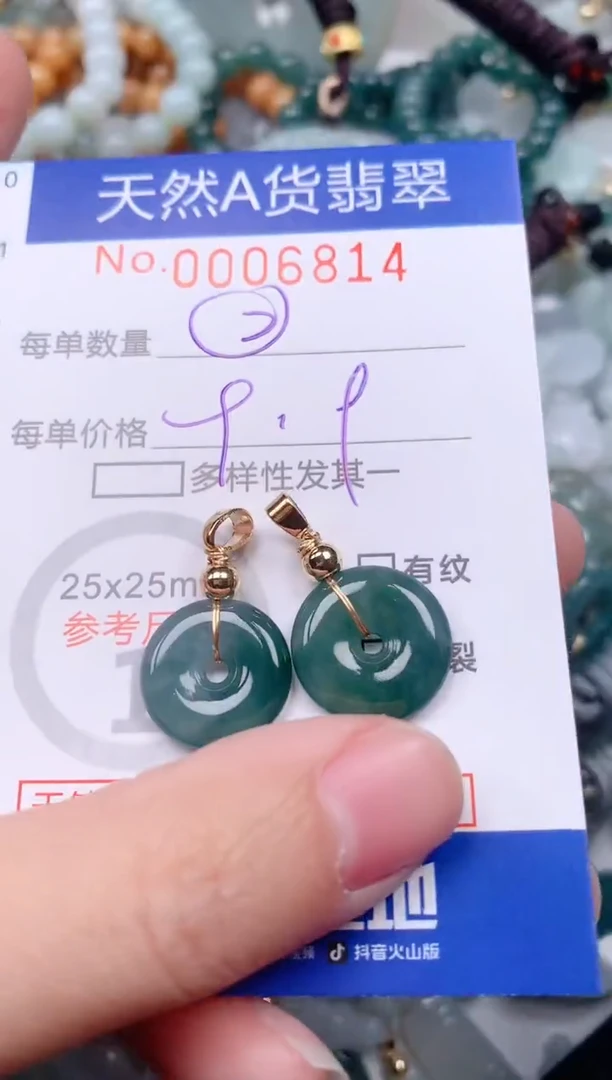 【闪购商品】翡翠挂件未镶嵌00006814