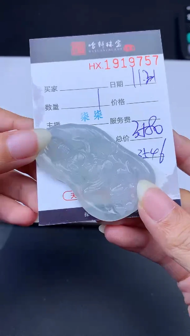 未镶嵌挂件翡翠哈轩 挂件1