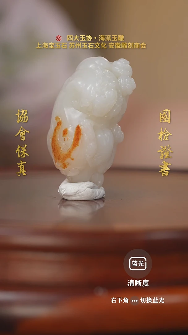 和田玉未镶嵌把件梦**园和田玉33