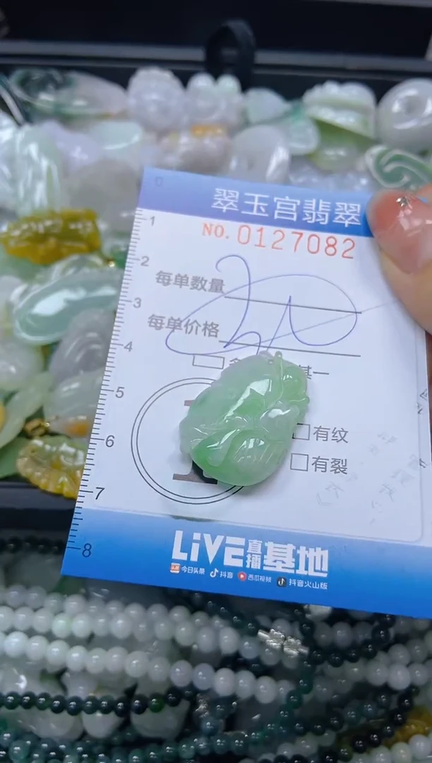 翡翠未镶嵌颈饰闪购0127082