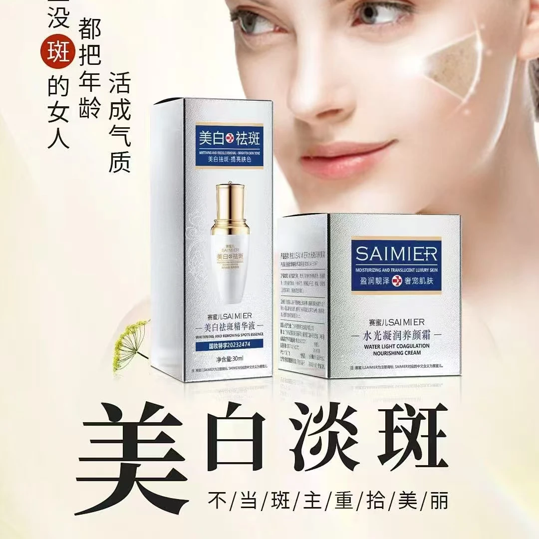李氏明心美白祛斑套餐