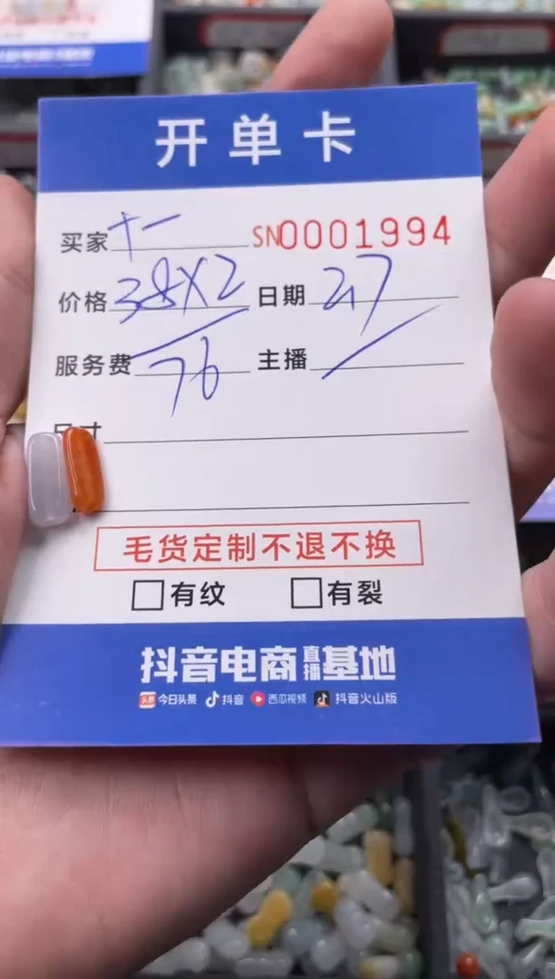 【闪购商品】翡翠颈饰未镶嵌00001994