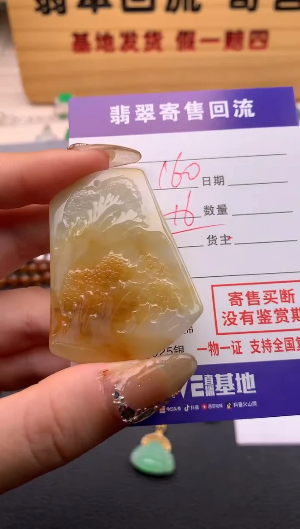 【闪购商品】翡翠颈饰未镶嵌21009647