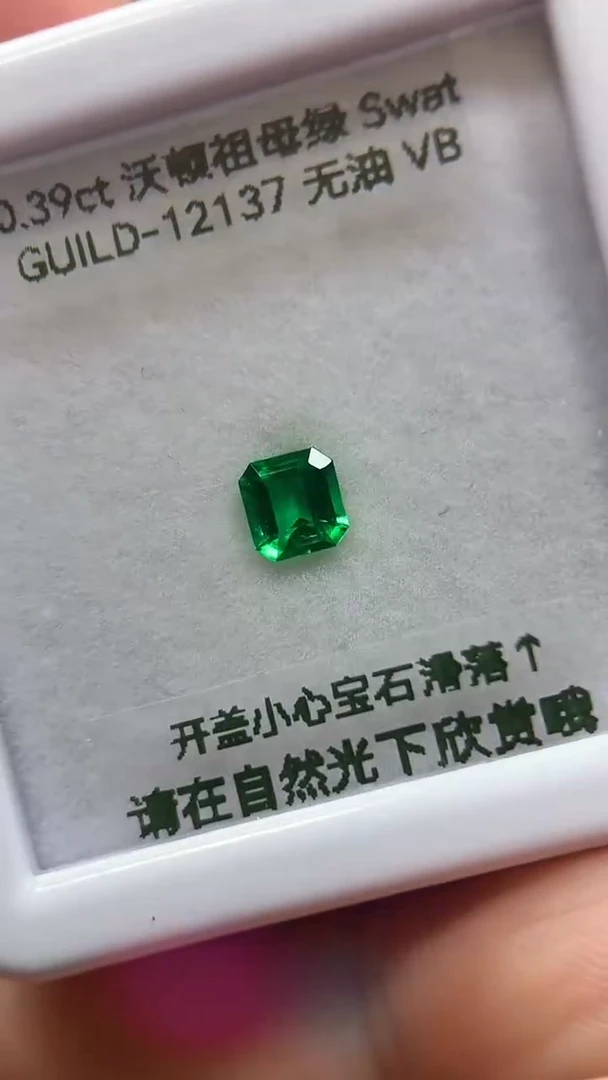 【闪购商品】祖母绿裸石未镶嵌0.39ct 无油GUILD12137