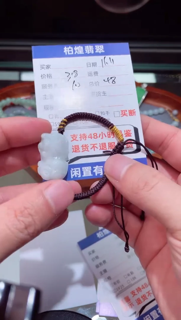 未镶嵌手绳翡翠天然a货翡翠多样性发一件-貔貅