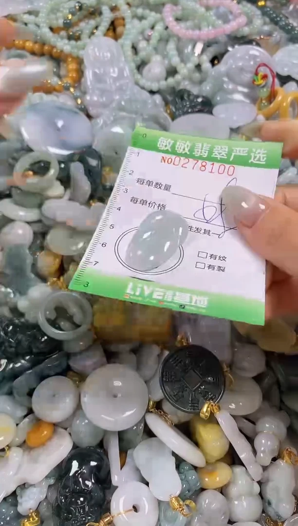 翡翠未镶嵌颈饰闪购0278100