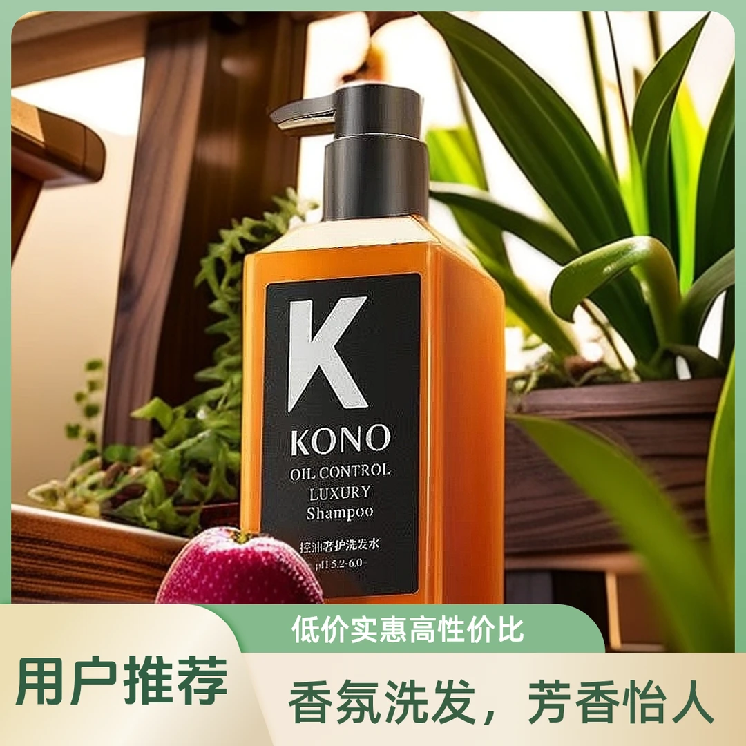 KOKO卡厘控油奢护 洗发水奢护小K瓶秀发舒香蓬松