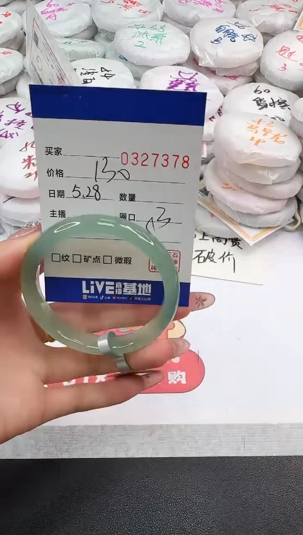 玛瑙/玉髓手镯未镶嵌7378