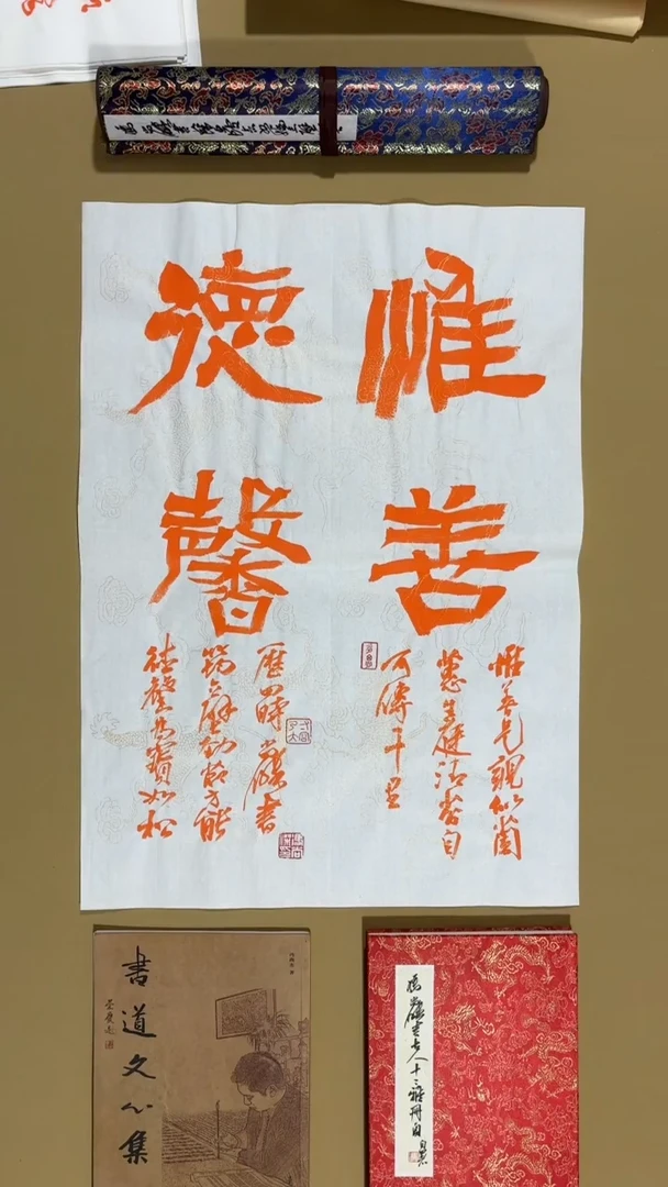 书法冯尚杰老师福利