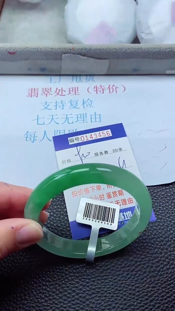 0以实物为准0000143456