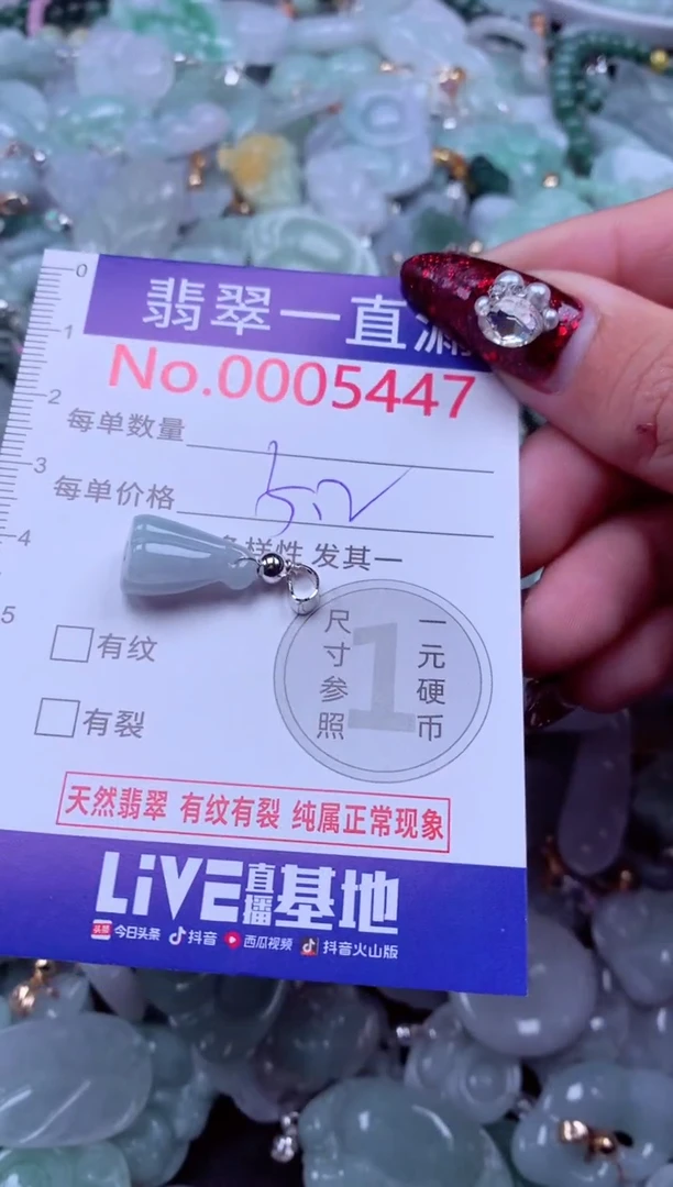 吊坠(不含链)未镶嵌翡翠5447