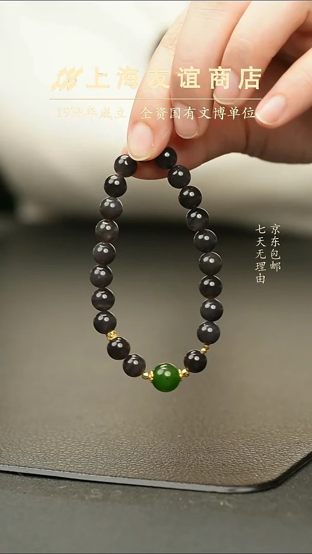 未镶嵌手串和田玉XR2509