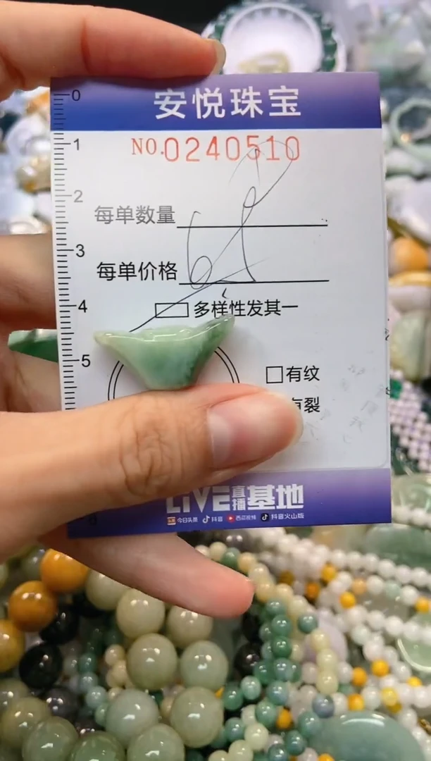翡翠未镶嵌颈饰闪购0240510多样性发其一
