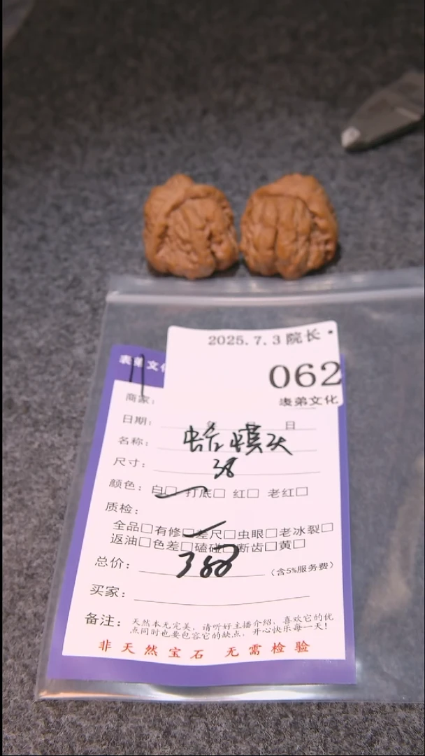 文玩核桃把件哈*哥蛤蟆头062表弟文化