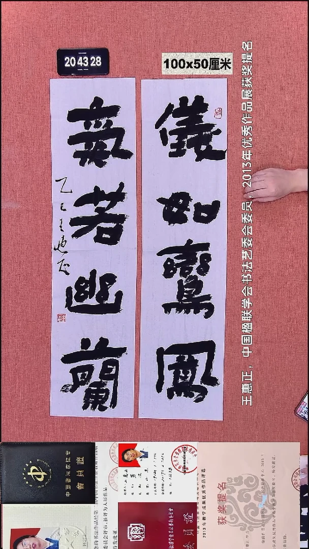 书法77    王老师书法作品