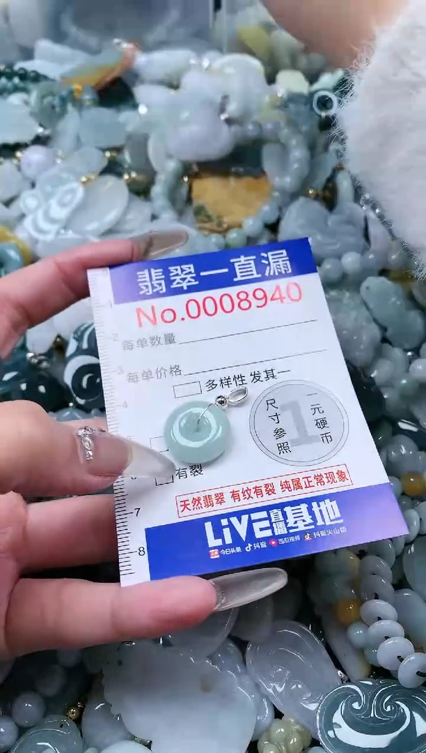 【闪购商品】翡翠吊坠(不含链)未镶嵌8940