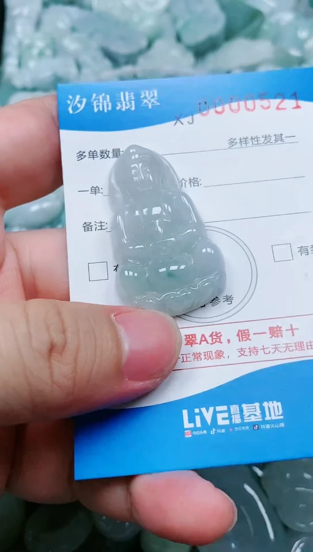 翡翠未镶嵌颈饰闪购商品0000521