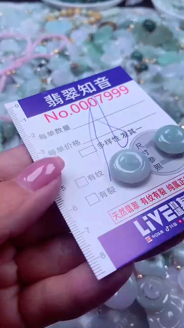 颈饰未镶嵌翡翠7999