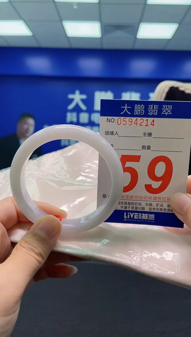 翡翠手镯未镶嵌AAAAAAAAA