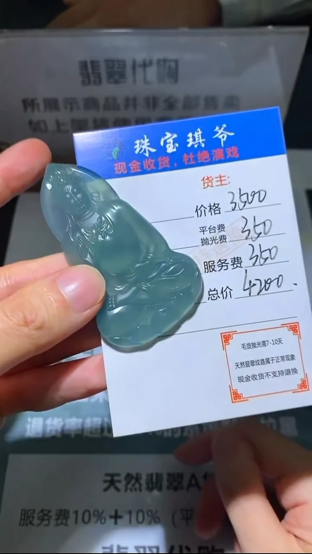 未镶嵌定制翡翠-毛货-不退不换-