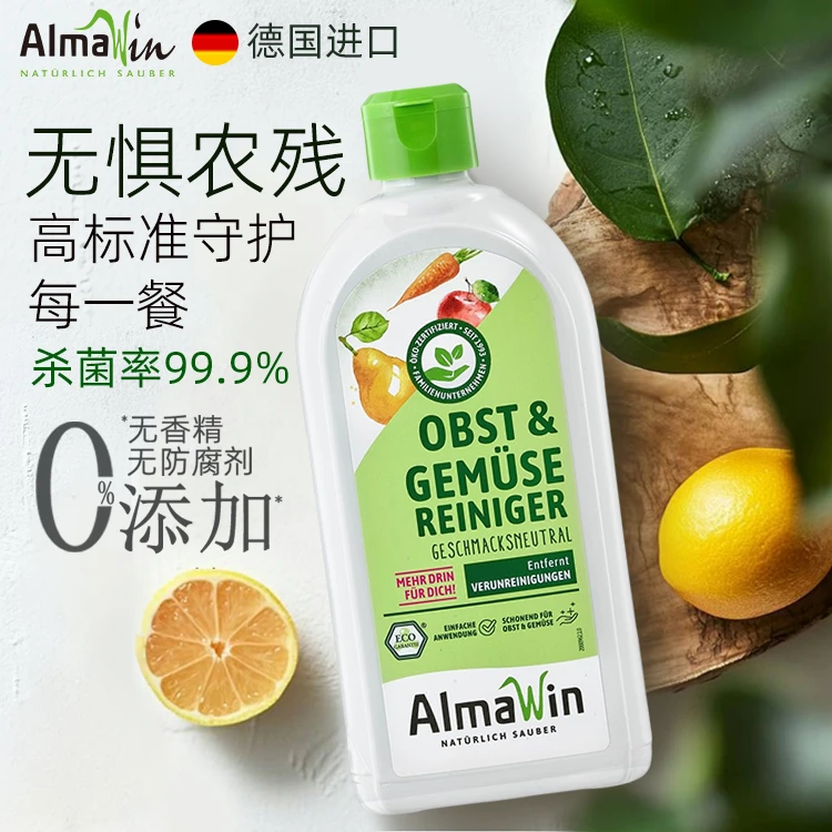 德国Almawin爱蓓温进口有机果蔬净清洗剂无香精无防腐剂去农残