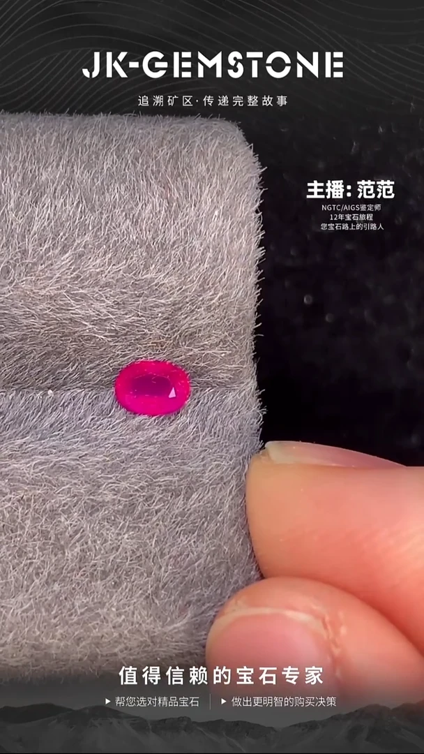 裸石红宝石越南无烧鸽血红宝石0.27ct