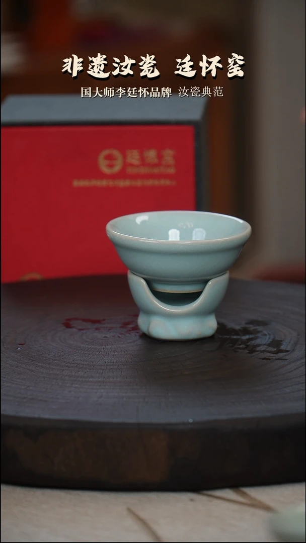 廷怀窑国大师釉水天青色茶漏