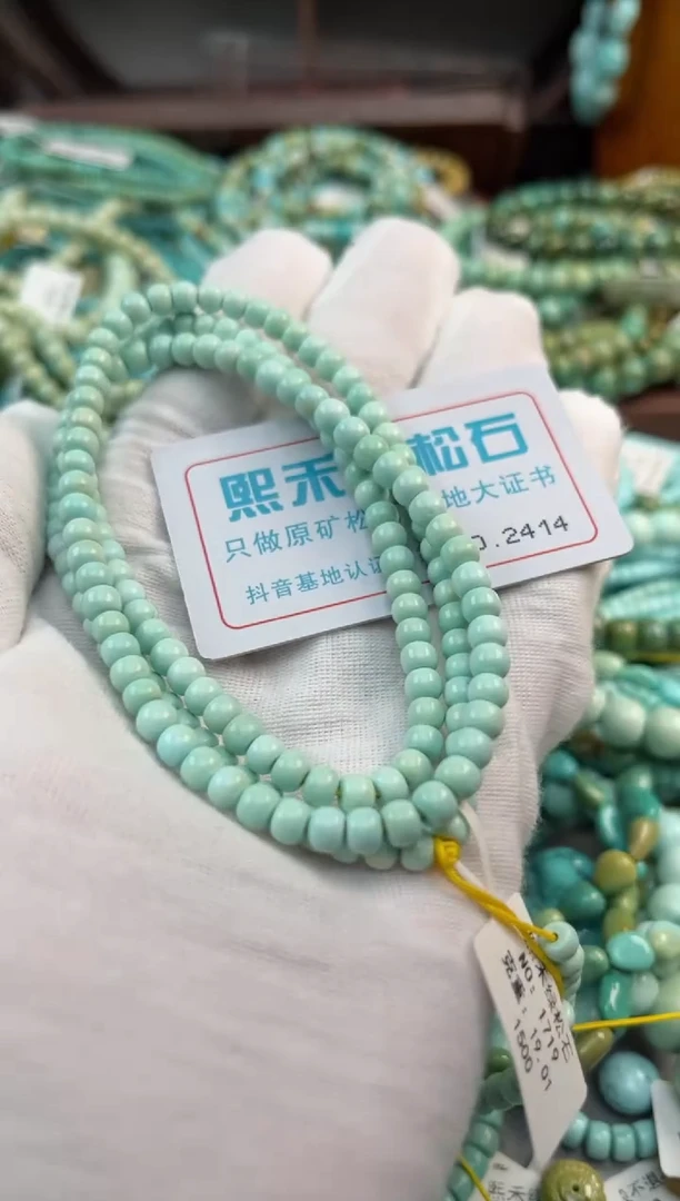 未镶嵌绿松石松石2414